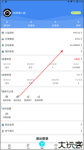 猴吉吉师傅端
