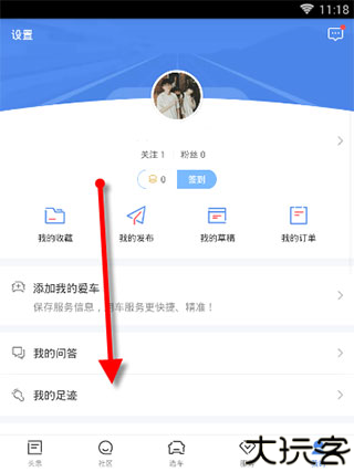 易车