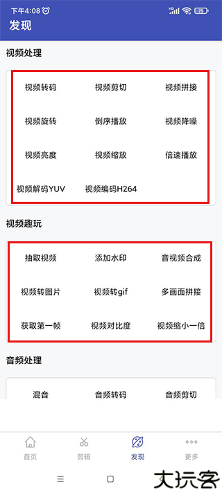 全能格式转换工厂