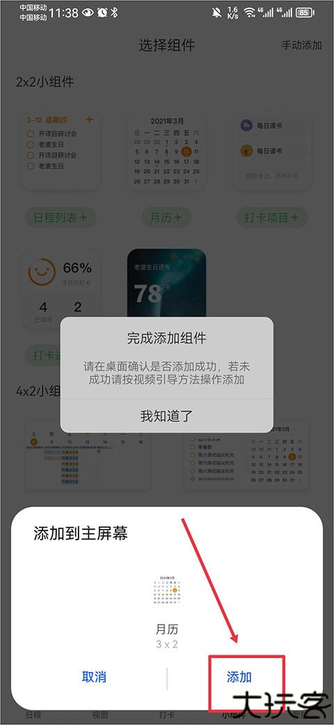 指尖时光