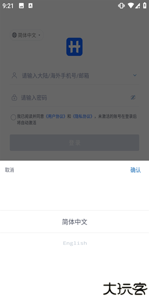 汇联易