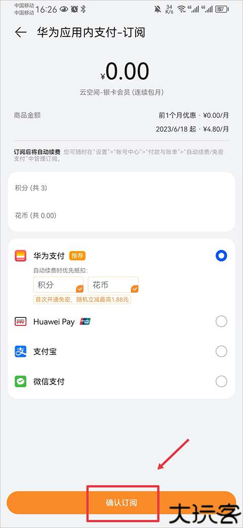 华为云空间