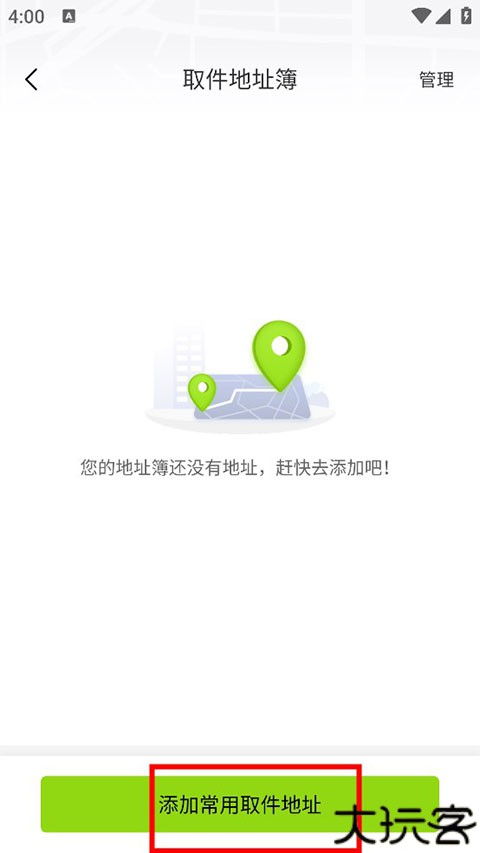裹小递