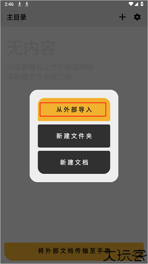 手记