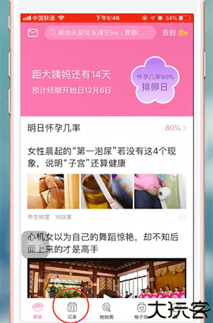 美柚