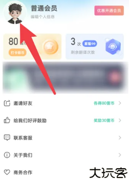 粤语学习