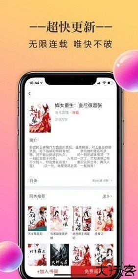 石器书屋官方正式版