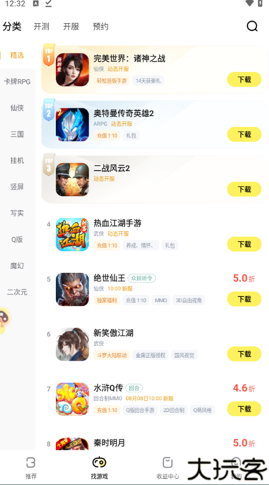 BUFF手游折扣平台