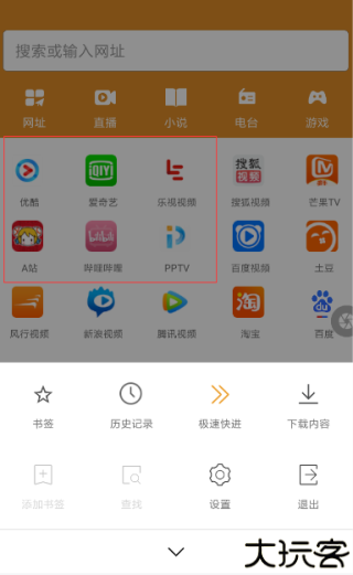 欢欢浏览器