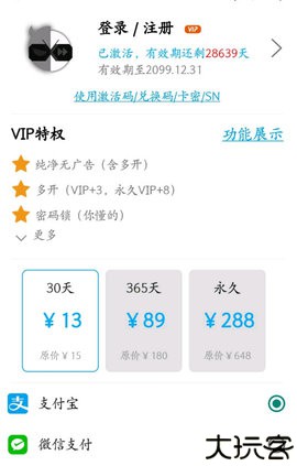 x8沙箱