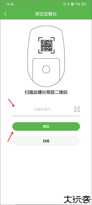 华益糖管家