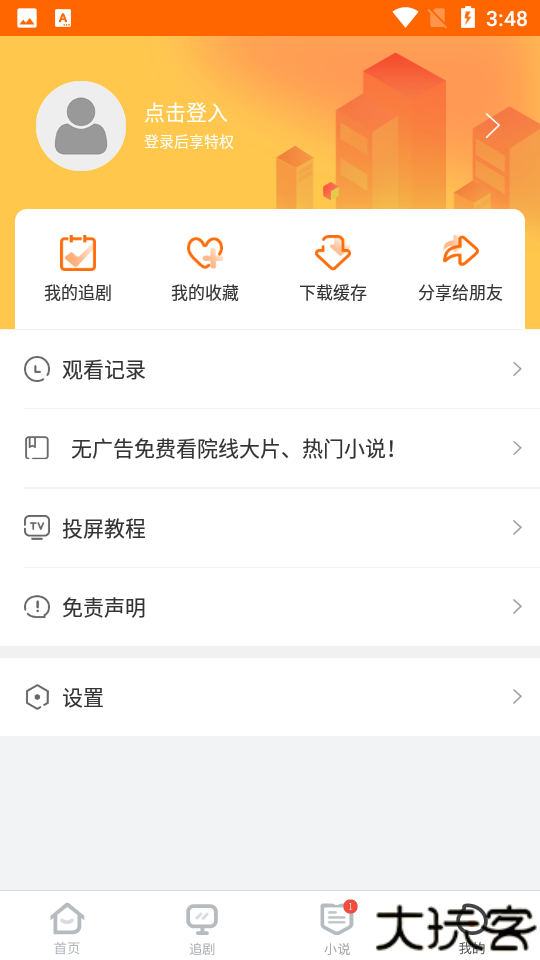 冬瓜影视2025