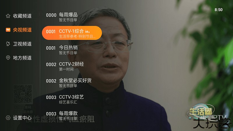 飞沙电视TV