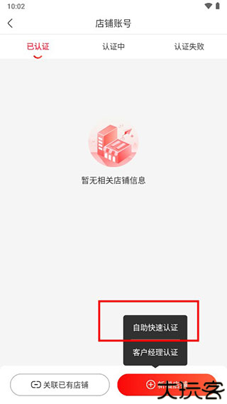 京东掌柜宝