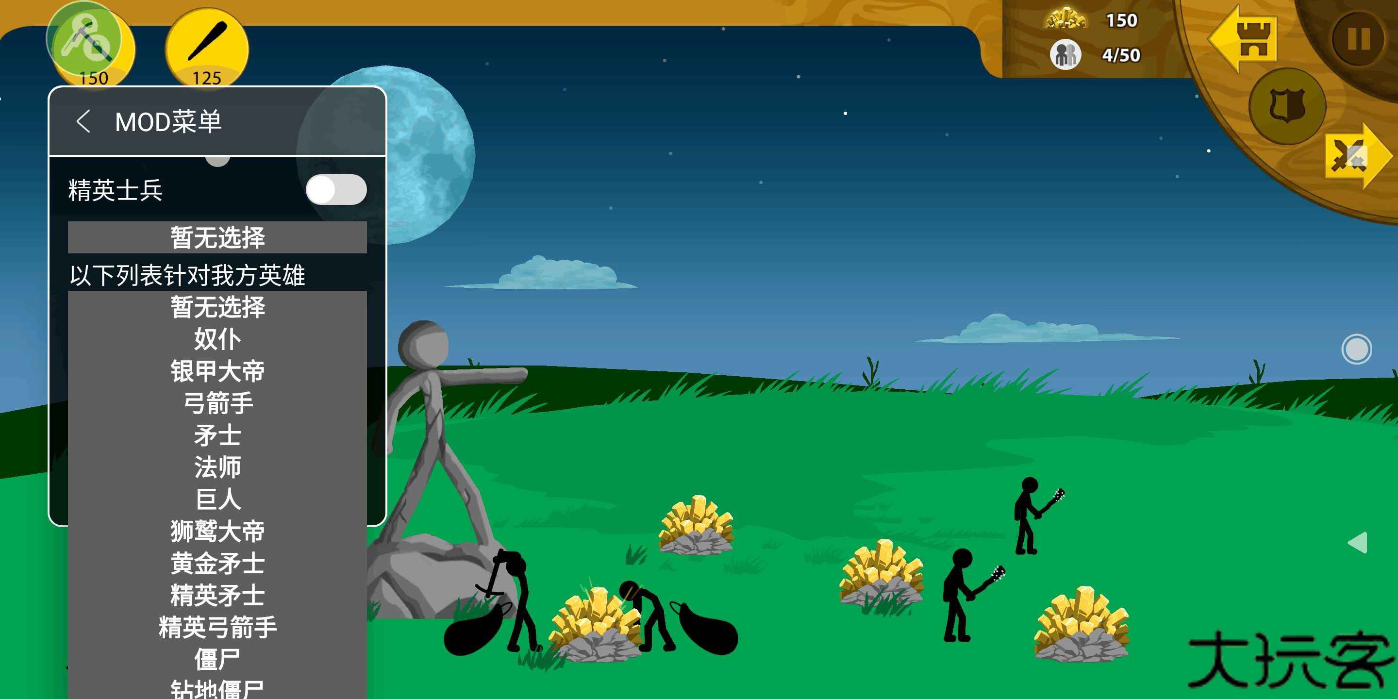 火柴人战争遗产内置菜单