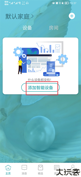 小美智能