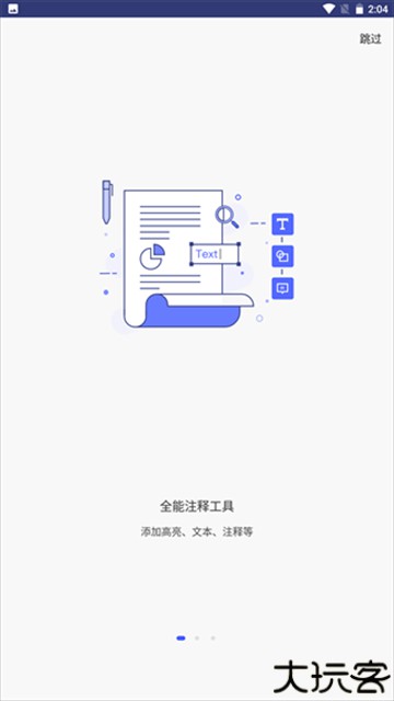 万兴PDF