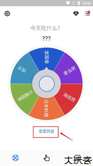 小决定app