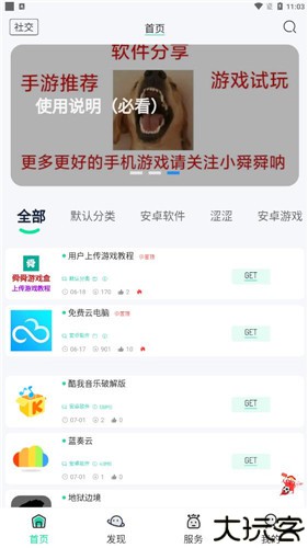 舜舜游戏盒最新版