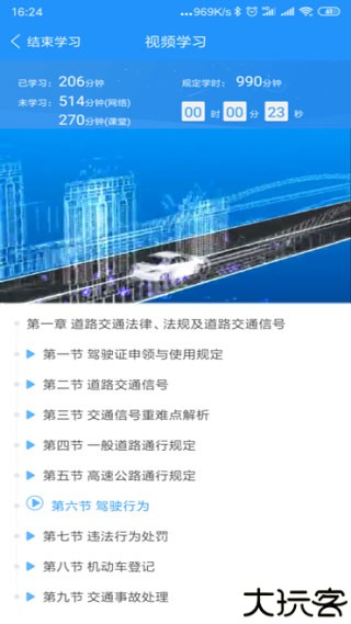 西培学堂
