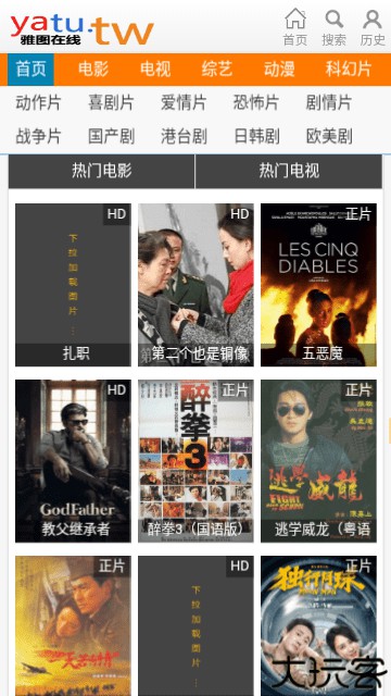 雅图在线TV