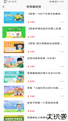 优课GO官方版app下载