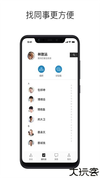 摩云致邻