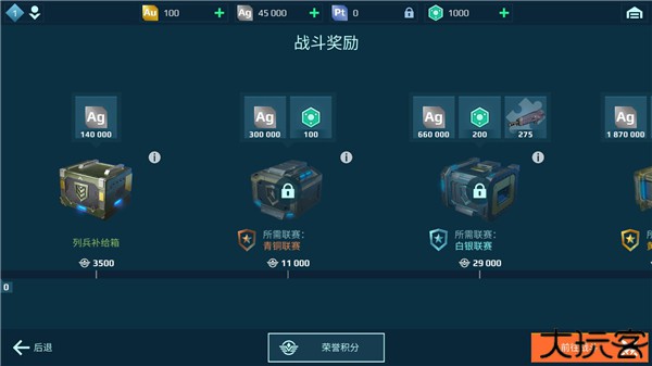 进击的战争机器