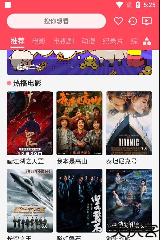 草莓影视