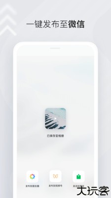 腾讯秒剪