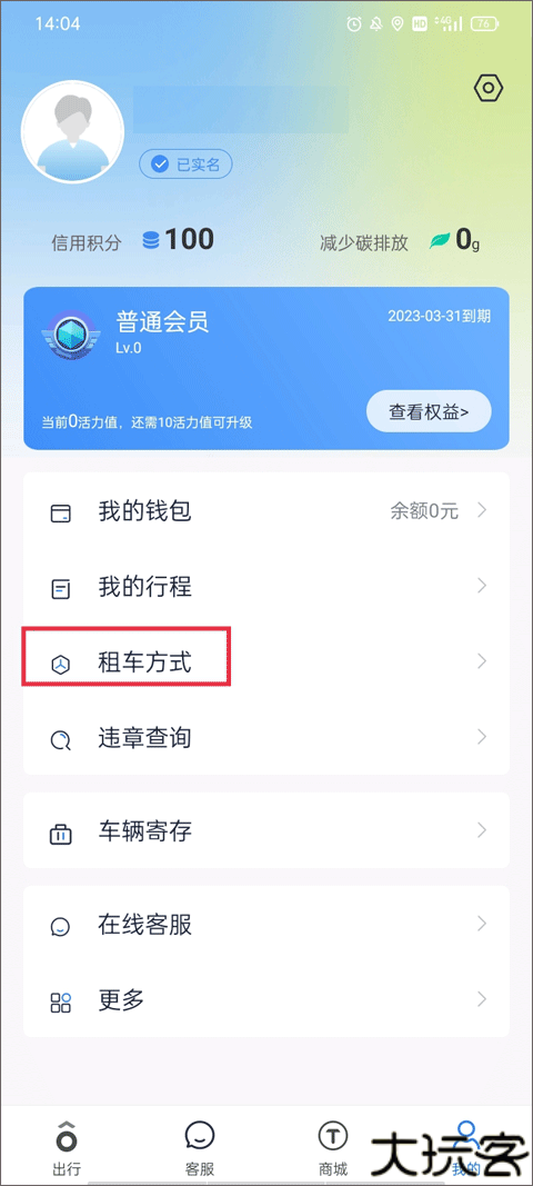 永安行