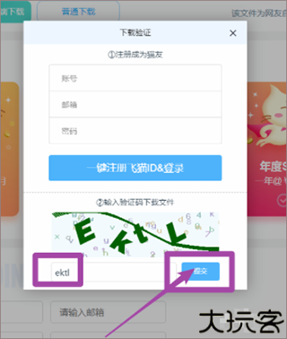 飞猫网盘