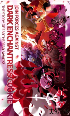 姜饼人王国国际服