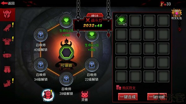 火柴人联盟竞技场