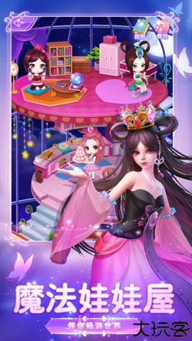 叶罗丽美颜公主2025