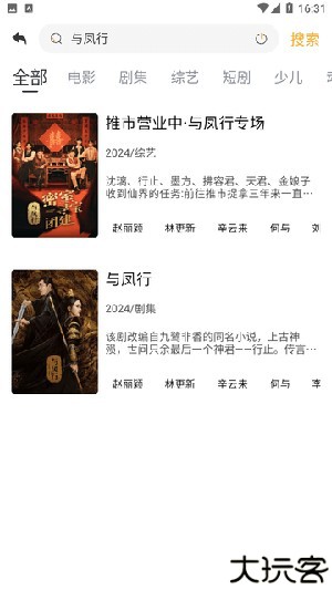 乐享追剧