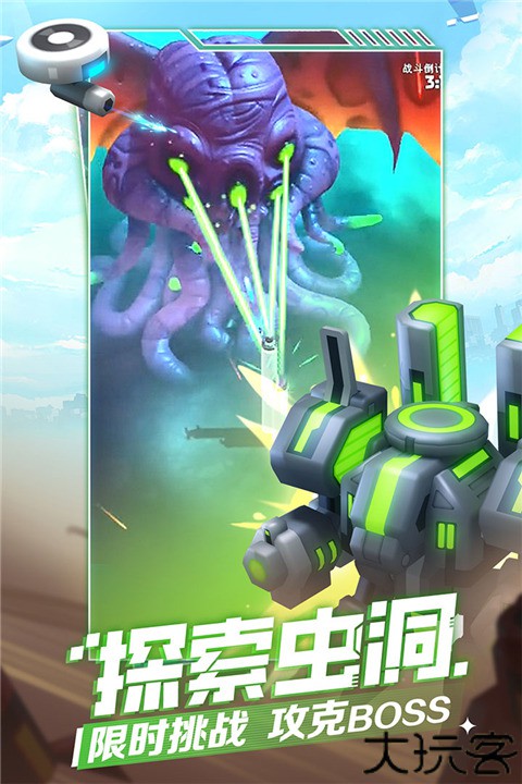 走开外星人手游