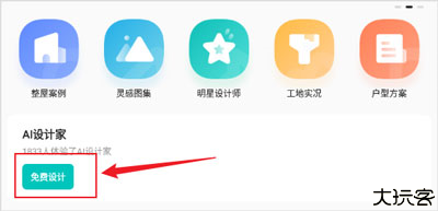 智爱家