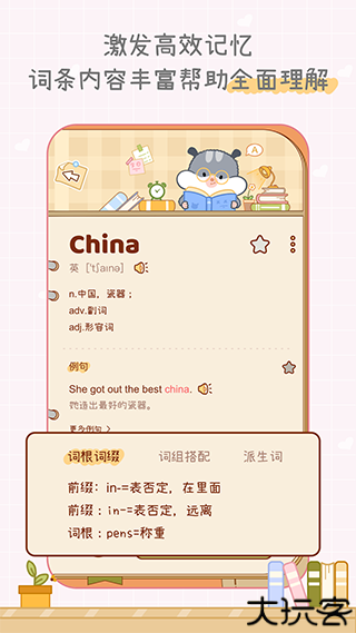 奶酪单词2025