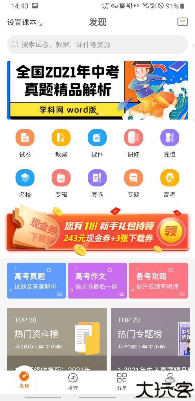 学科网