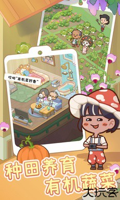 养老院模拟器