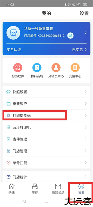 兔喜生活