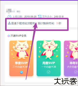 飞猫网盘