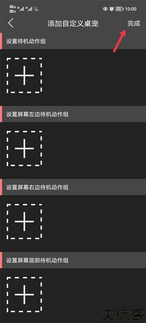 原神桌宠