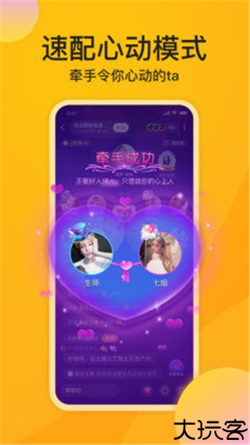 麋鹿语音