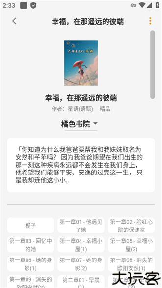 猫番阅读