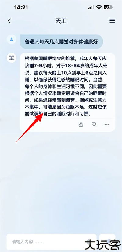 天工