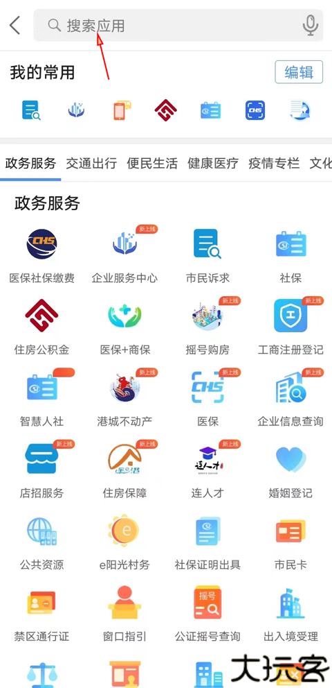 我的连云港