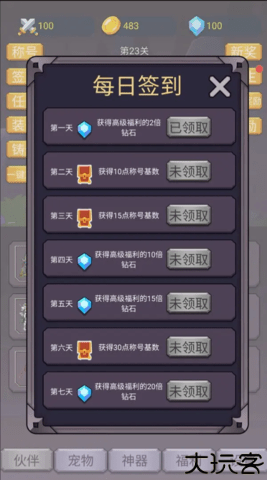 转生勇者打魔王免广告版