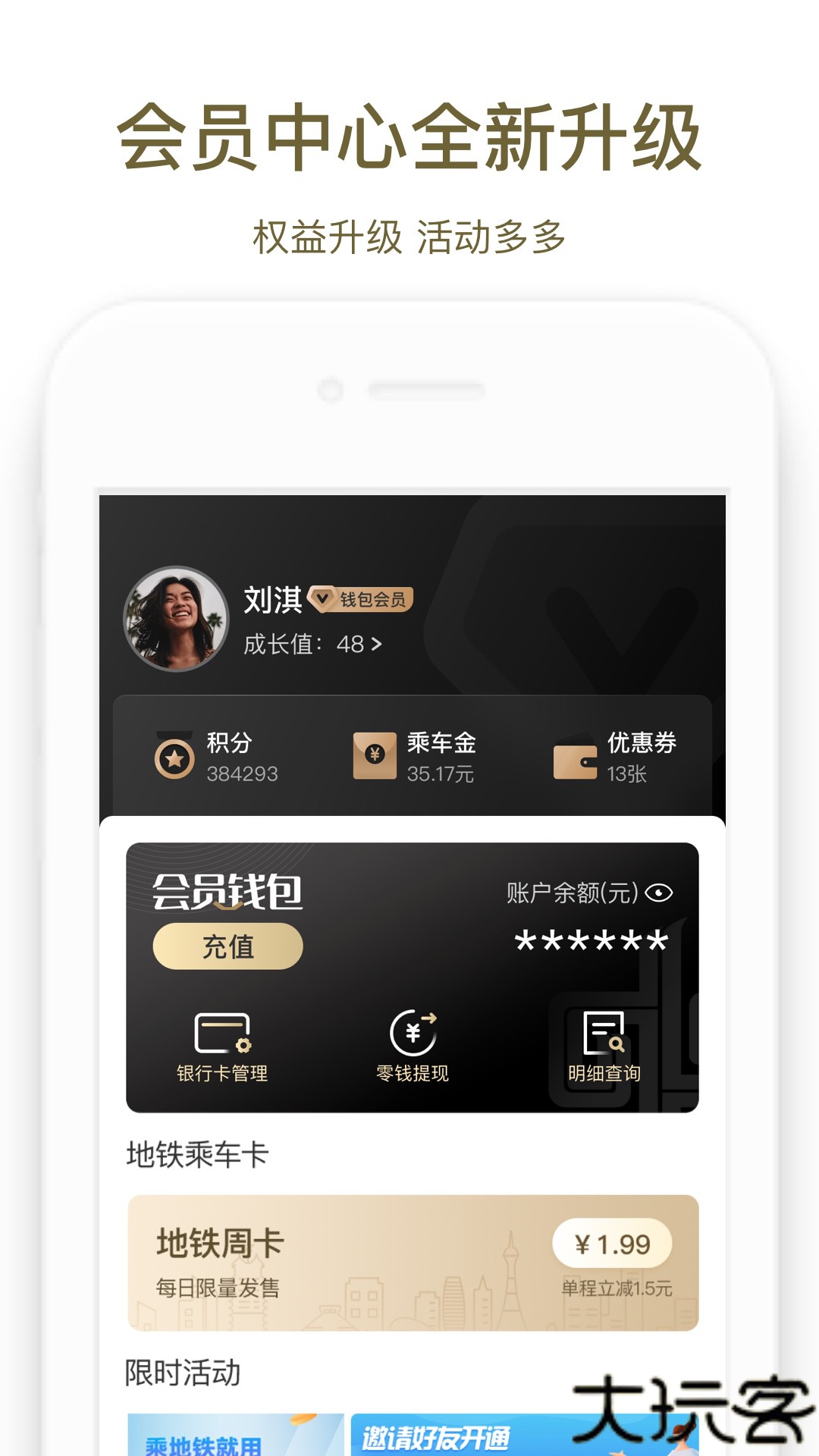 商易行
